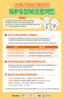  국민연금공단, 전북 지역 상생협력 사업 모집