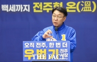  우범기 전주시장 예비후보, '전주형 웰니스 플랫폼' 구축 공약