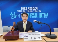  민주당 경북 공관위, 구미·영주·안동 경선 확정