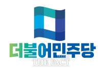  '대리투표 의혹'에 전남 지역 더불어민주당 경선 급제동