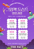  당진시, 그림책 도슨트 양성 과정 운영