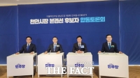 민주당 천안시장 본경선 예비후보 4인, 합동토론회서 비전 제시