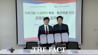  전북창조경제혁신센터, 전북형 소셜벤처 육성 위한 업무협약 체결
