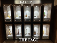  충남도, '충남술 톱텐' 품평회 개최…우수 전통주 선정