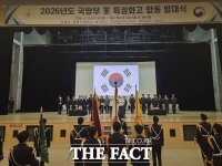 국방부, 대구 지역 군특성화고 합동발대식…전문 기술인력 육성 박차