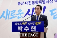  與 '충남도지사 후보'에 박수현…양승조 탈락