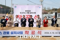  계룡시, 왕대2리 도시가스 공급 '첫 삽'…34가구 숙원 해소 기대