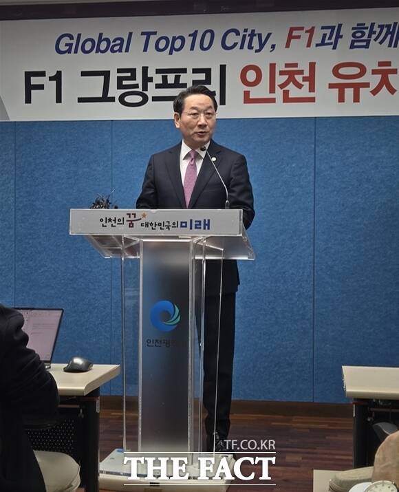 유정복 인천시장이 16일 시청 브리핑룸에서 기자 설명회를 통해 F1 그랑프리 인천 유치 관련 타당성 용역 결과에 대해 설명하고 있다. /인천=김재경 기자