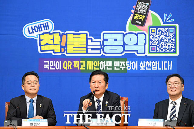 정청래 더불어민주당 대표(가운데)가 16일 오전 서울 여의도 국회에서 열린 '착!붙 공약 프로젝트' 8호·9호 공약 발표 행사에 참석해 모두발언을 하고 있다. /국회=남용희 기자