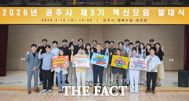 공주시 15일 복합문화공간인 행복누림에서 제3기 혁신주니어보드 발대식을 열고 단체 기념촬영을 하고 있다. /공주시