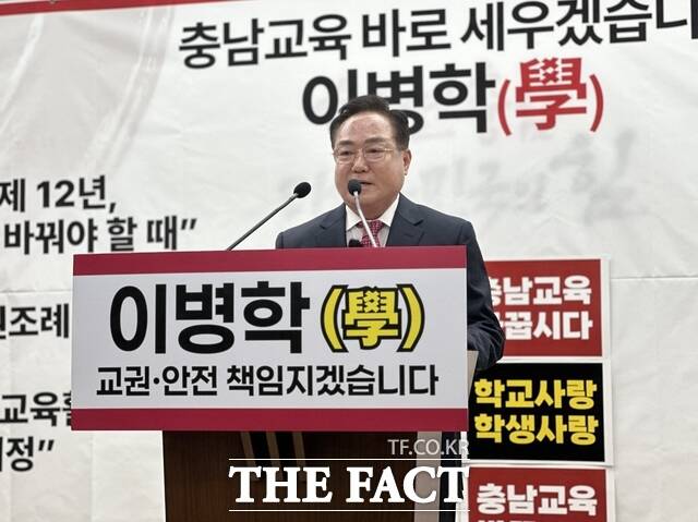 이병학 충남교육감 예비후보가 16일 충남도청 프레스센터에서 기자회견을 열고 교권 회복과 학교 안전 체계 전면 개편 방안을 발표하고 있다. /노경완 기자
