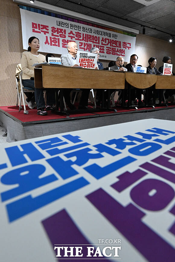 내란 청산과 사회대개혁을 위한 사회 원로 및 각계 대표 일동과 참가자들이 16일 오전 서울 종로구 향린교회에서 '내란의 완전한 청산과 사회대개혁을 위한 민주 헌정 수호세력의 선거연대 촉구 사회 원로, 각계 대표 공동선언' 기자회견을 열고 구호를 외치고 있다. /김성렬 기자