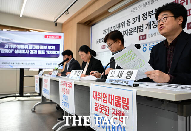 권오인 경제정의실천시민연합(경실련) 도시개혁센터 국장과 김성달 경실련 사무총장, 방효창 경실련 정책위원장,오세형 경제정책팀 부장(왼쪽부터)이 16일 오전 서울 종로구 경실련 강당에서 열린 관피아 실태 발표 기자회견에서 피켓을 든 채 구호를 외치고 있다. /이새롬 기자