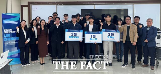 국립한밭대 대덕산학융합캠퍼스에서 열린 창업진흥원과 국립한밭대 창업지원단의 2025년 사전 인큐베이팅 프로그램 데모데이에서 수상자와 참석자들이 기념 촬영을 하고 있다. /한밭대