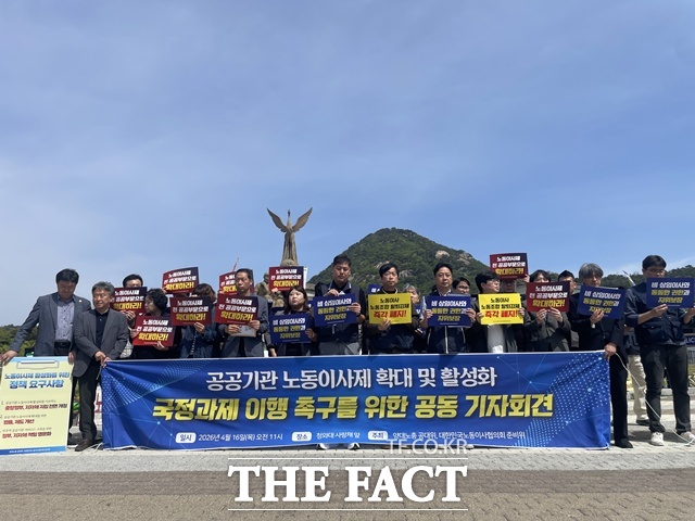 국가공공기관노동이사협의회와 전국공공기관노동이사협의회 및 전국민주노동조합총연맹과 한국노동조합총연맹 공공부문 노동조합 공동대책위원회(공대위)는 16일 서울 종로구 청와대 사랑채 앞에서 '노동이사제 확대 및 활성화 촉구' 기자회견을 열었다. /진주영 기자