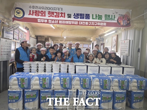 법무부 청소년범죄예방위원 대전동구지구위원회가 16일 사랑의 햇김치 및 생필품 나눔 봉사를 진행하고 기념 촬영을 하고 있다. /법무부 청소년범죄예방위원 대전동구지구위