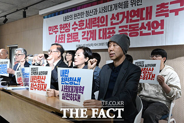 내란 청산과 사회대개혁을 위한 사회 원로 및 각계 대표 일동과 참가자들이 16일 오전 서울 종로구 향린교회에서 '내란의 완전한 청산과 사회대개혁을 위한 민주 헌정 수호세력의 선거연대 촉구 사회 원로, 각계 대표 공동선언' 기자회견을 열고 구호를 외치고 있다. /김성렬 기자