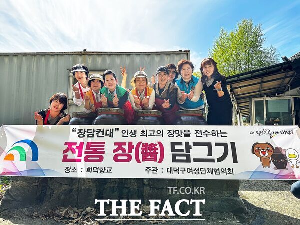 박진영 대덕구 가족친화과장(사진 오른쪽)과 안귀숙 대덕구 여성단체협의회 회장(사진 왼쪽 네 번째), 대덕구 주민들이 16일 회덕향교에서 장 가르기(뜨기) 행사를 마친 후 기념 촬영을 하고 있다. /대덕구