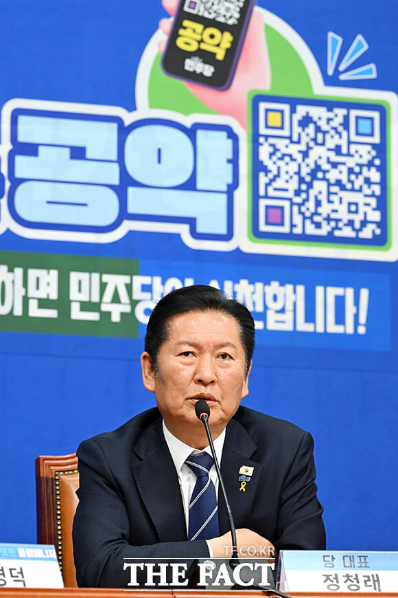 '착!붙 공약 프로젝트' 8호·9호 공약 발표 행사에서 모두발언하는 정 대표.