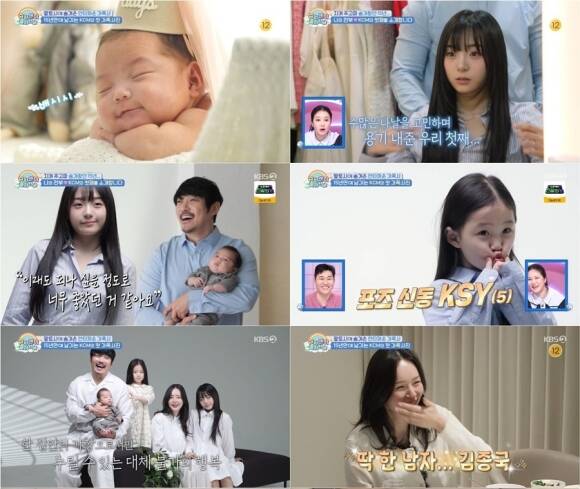15일 방송된 KBS2 예능프로그램 '슈퍼맨이 돌아왔다'에서는 KCM의 가족이 완전체로 뭉쳐 가족사진을 찍는 모습이 담겼다. /방송 화면 캡처