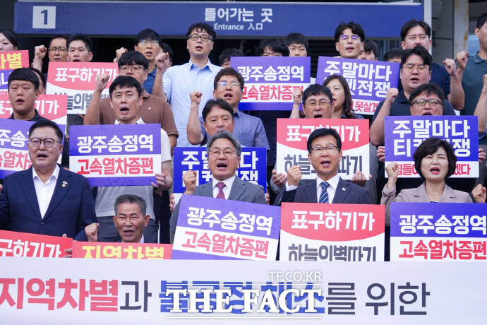 광주시민들과 각급 기관장들이 지난해 9월 광주송정역 입구에서 KTX증편 촉구대회를 열고 있다. /광주시