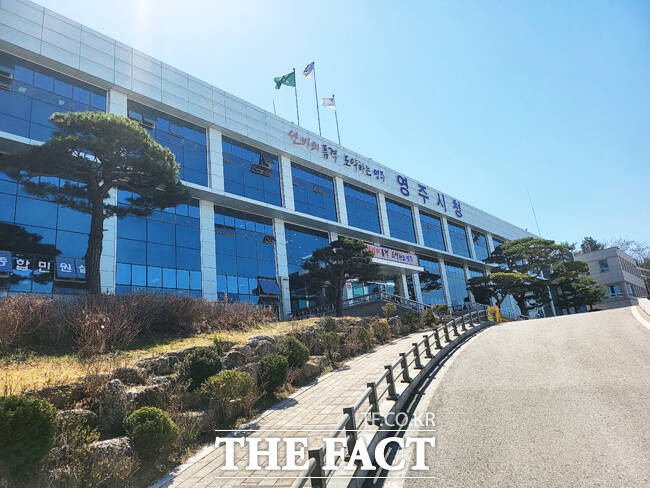 영주시청. /김성권 기자