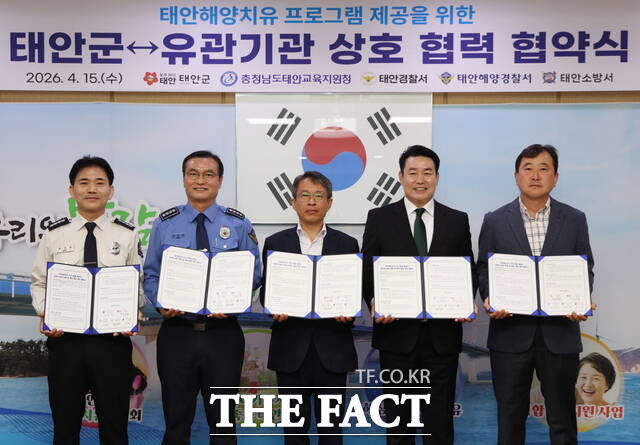 태안군청 소회의실에서 15일 개최한 태안해양치유센터 상호협력 협약식 모습. /태안군