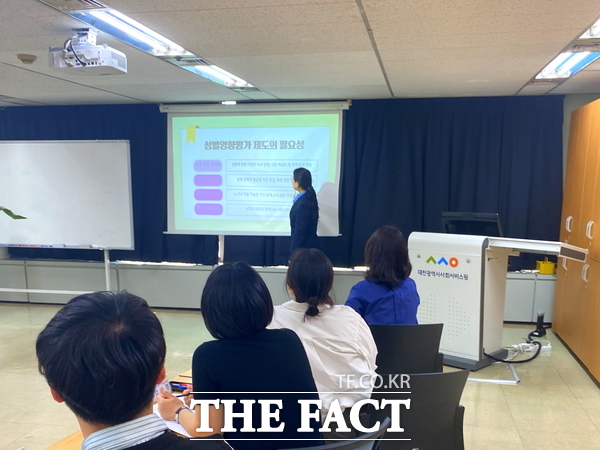대전시사회서비스원 소속 대전·세종 성별영향평가센터가 16일 총 9개 기관, 20명이 참여한 가운데 대전·세종 성별영향평가 담당자 교육을 진행했다. /대전시사회서비스원