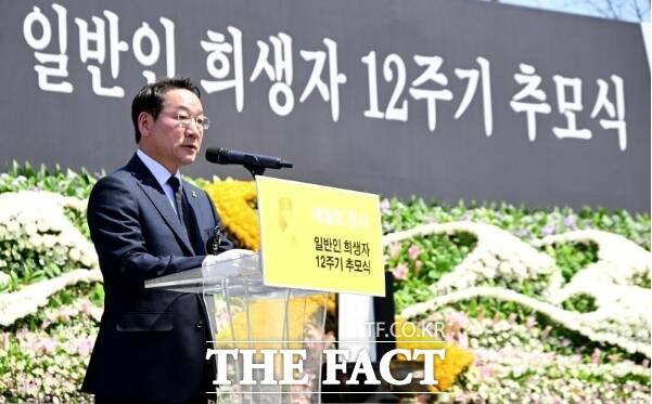 유정복 인천시장이 16일 부평구 인천가족공원에서 열린 세월호 참사 일반인 희생자 12주기 추모식에서 추모사를 하고 있다. /인천시