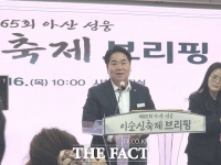  아산시, '제65회 성웅 이순신축제' 청사진 공개…체류형 축제로 전환