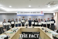  천안시, '2026 외국인 주민 시정 홍보단' 출범