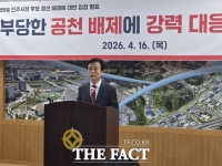  조규일 진주시장, 공관위 경선 배제에 '재심' 청구…