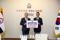  새로남교회 오정호 목사, 70주년 생일 맞은 한남대에 발전기금 쾌척 