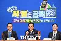  '아파트 관리비 절감 및 주거 사다리 보호' 민주당, 착!붙 8,9호 공약 발표 [TF사진관]