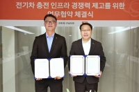  한화 건설부문, E1과 맞손…공동주택 전기차 충전 인프라 제고