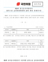  국민의힘 경북 지역 공천 '요동'…영주시 4파전·문경시 현역 배제