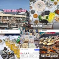  사천시, SNS 6개 채널로 시정 홍보 강화