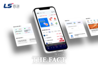  LS증권, '투혼' MTS 홈화면 개편…투자 편의성 제고