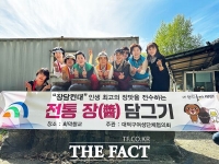  대전시 대덕구, 전통 장 문화 체험 '장 가르기' 행사 열어