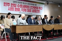  세월호 희생자를 기리며 묵념하는 사회 원로와 각계 대표들 [포토]