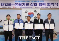  태안해양치유센터, 관내 유관 기관과 상호협력 업무협약 체결