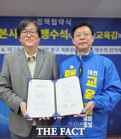  맹수석 대전시교육감 예비후보, 사단법인 기본사회와 정책협약