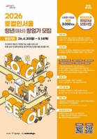  창의성+로컬상권 매력…서울 청년 창업가 24팀 선발