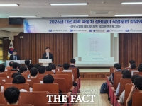 대전시교육청, 독일식 직업교육 '아우스빌둥' 설명회 개최…자동차 인재 양성 박차