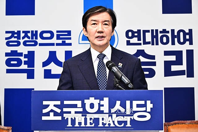 조 대표는 지난 16일 