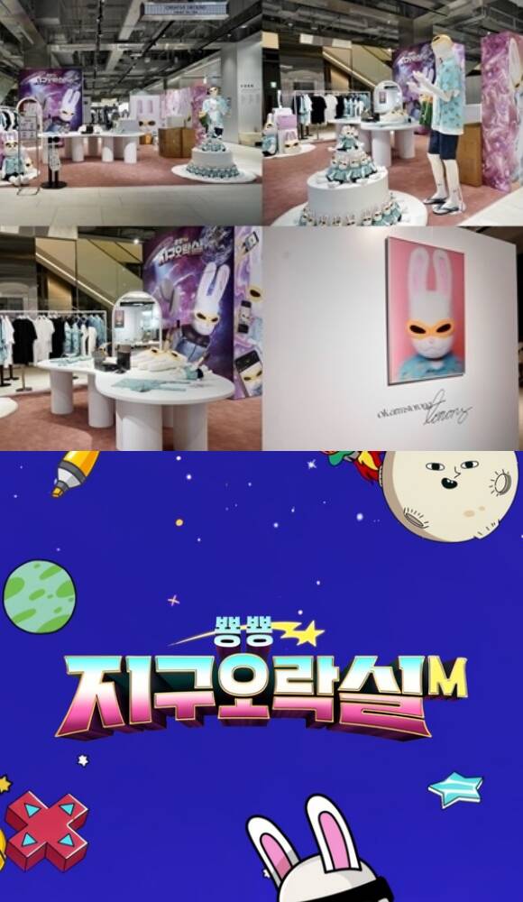 앞서 tvN '뿅뿅 지구오락실'은 팝업 스토어을 열고 게임도 출시한 바 있다. 이처럼 예능 역시 IP를 활용한 다양한 형태의 확장을 이어가고 있다. /tvN