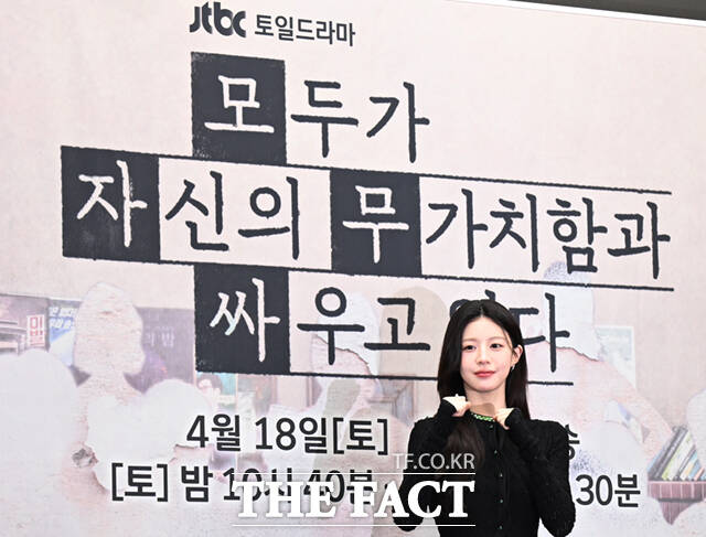 배우 고윤정이 17일 서울 마포구 상암동 스탠포드호텔에서 열린 JTBC 새 토일드라마 '모두가 자신의 무가치함과 싸우고 있다' 제작발표회에 참석하고 있다. /이새롬 기자