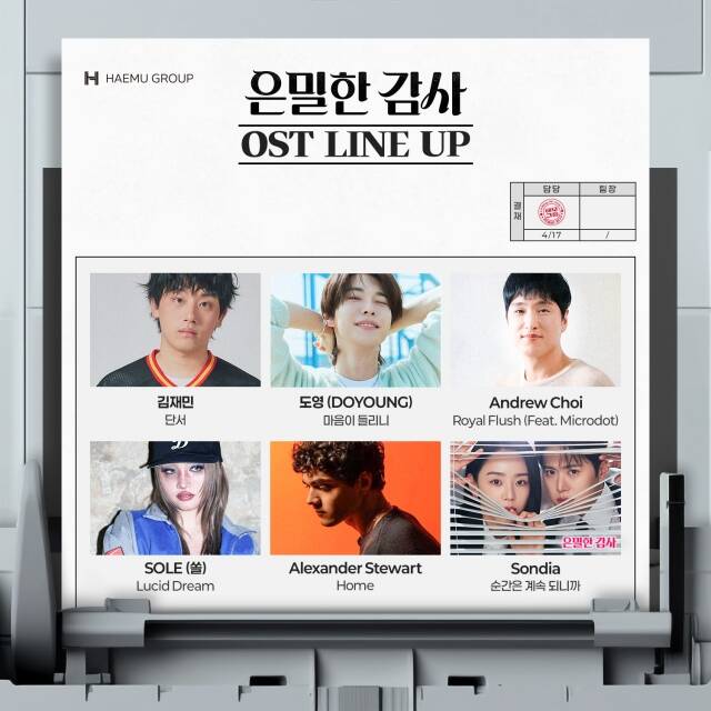 tvN 새 토일드라마 '은밀한 감사'가 OST 라인업을 공개한 가운데 NCT 도영과 '케데헌'을 이끈 앤드류 최 등이 포함돼 있어 눈길을 끌었다. /OGQ 블렌딩