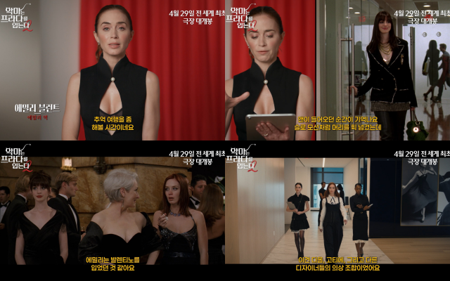 할리우드 배우 에밀리 블런트(왼쪽 위)가 '악마는 프라다를 입는다' 시리즈 속 의상 포인트를 소개했다. /월트디즈니 컴퍼니 코리아