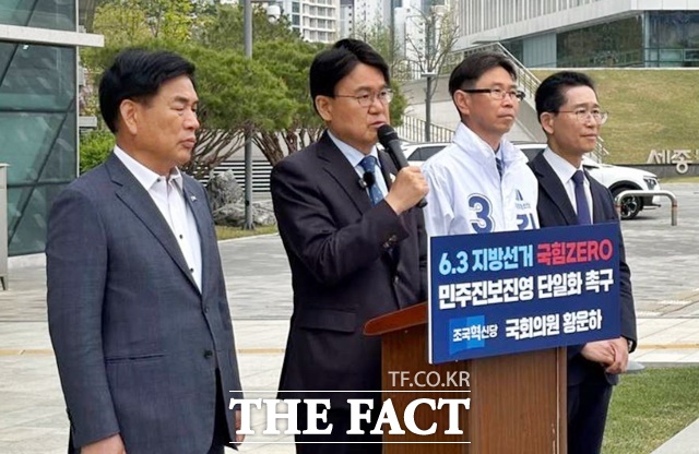황운하 의원(왼쪽 두 번째)이 17일 세종시청 앞에서 기자회견을 갖고 있다. /황운하 캠프